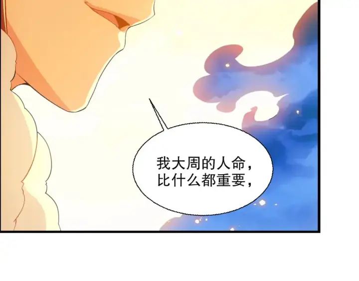漫画《再不死我就真无敌了》第118话 我要你血债血偿！第54张图