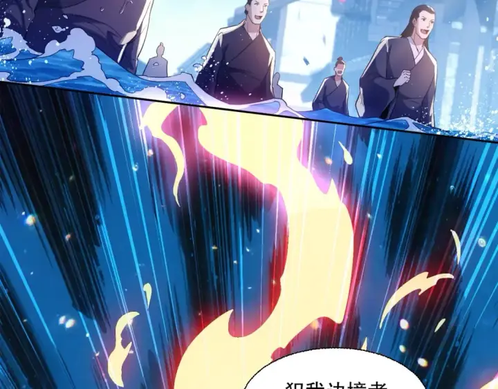 漫画《再不死我就真无敌了》第118话 我要你血债血偿！第6张图