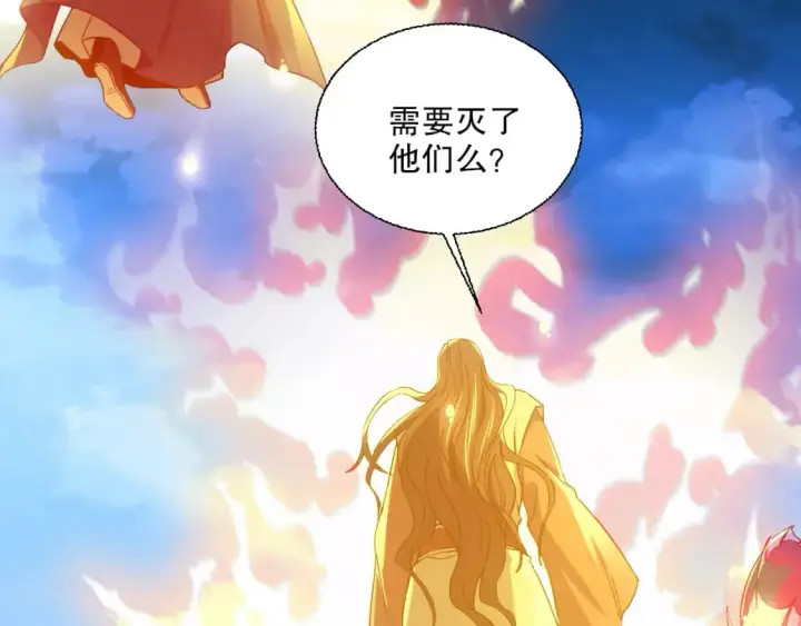 漫画《再不死我就真无敌了》第118话 我要你血债血偿！第69张图