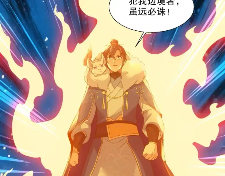 漫画《再不死我就真无敌了》第118话 我要你血债血偿！第7张图