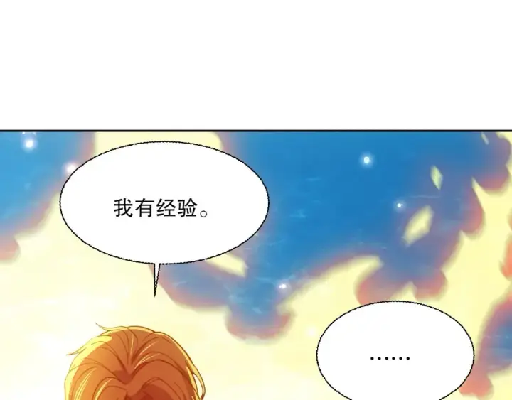 漫画《再不死我就真无敌了》第118话 我要你血债血偿！第71张图