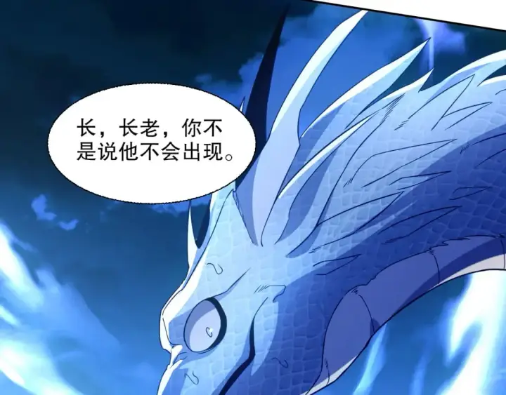 漫画《再不死我就真无敌了》第118话 我要你血债血偿！第74张图