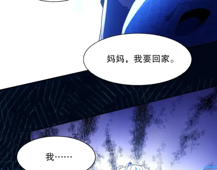 漫画《再不死我就真无敌了》第118话 我要你血债血偿！第76张图