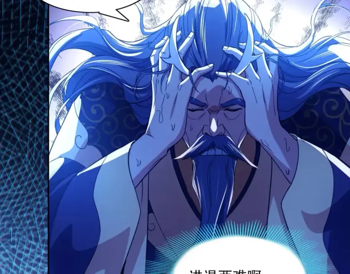 漫画《再不死我就真无敌了》第118话 我要你血债血偿！第77张图
