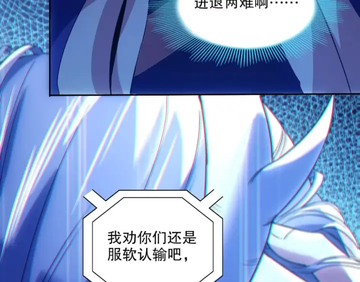 漫画《再不死我就真无敌了》第118话 我要你血债血偿！第78张图