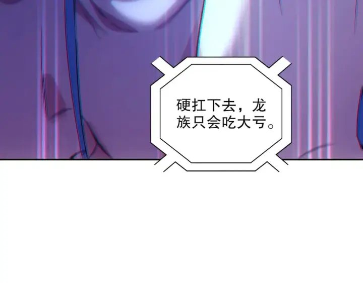 漫画《再不死我就真无敌了》第118话 我要你血债血偿！第80张图