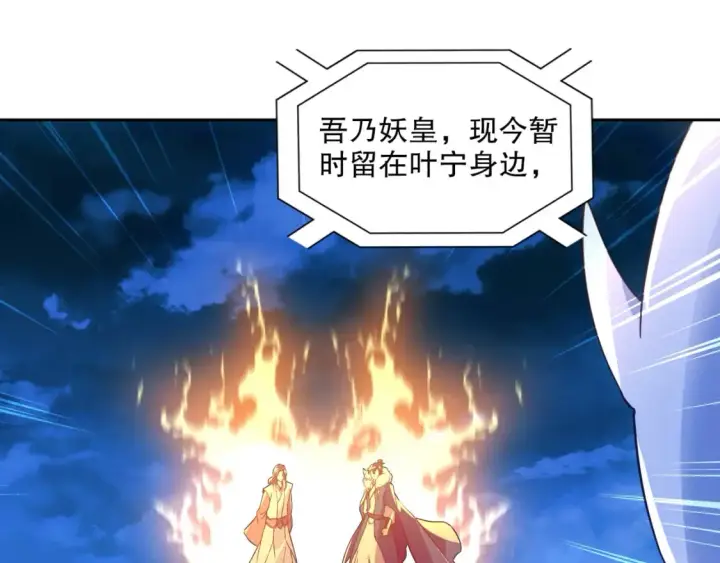 漫画《再不死我就真无敌了》第118话 我要你血债血偿！第81张图