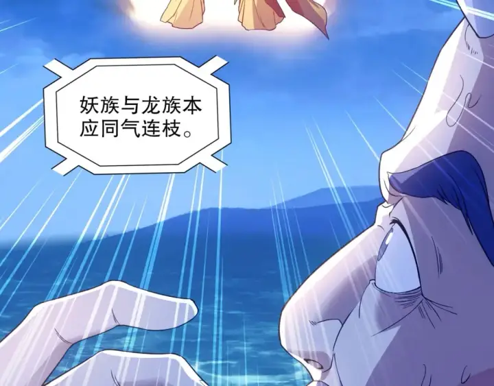 漫画《再不死我就真无敌了》第118话 我要你血债血偿！第82张图