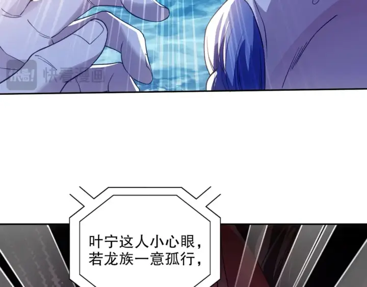 漫画《再不死我就真无敌了》第118话 我要你血债血偿！第83张图