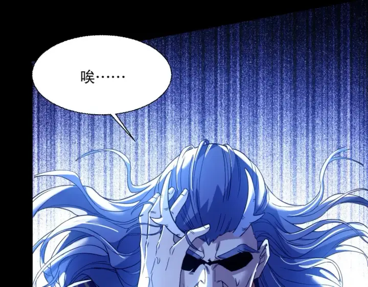漫画《再不死我就真无敌了》第118话 我要你血债血偿！第86张图