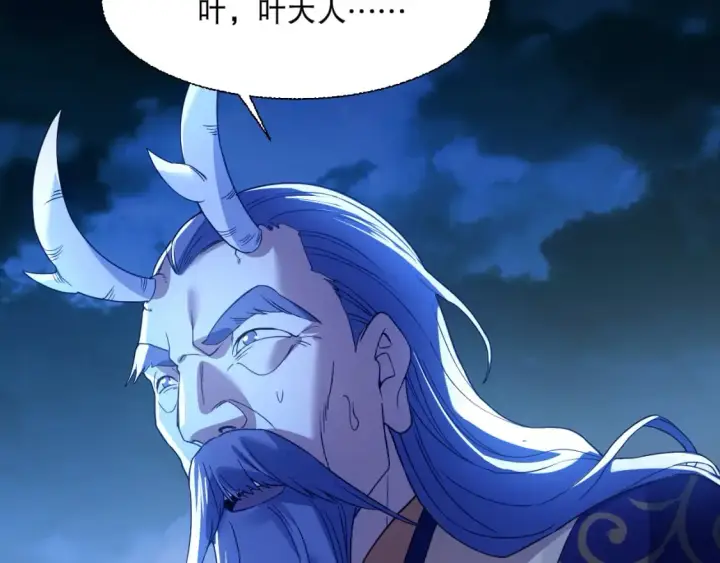 漫画《再不死我就真无敌了》第118话 我要你血债血偿！第88张图