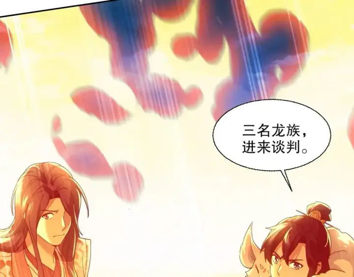 漫画《再不死我就真无敌了》第118话 我要你血债血偿！第91张图