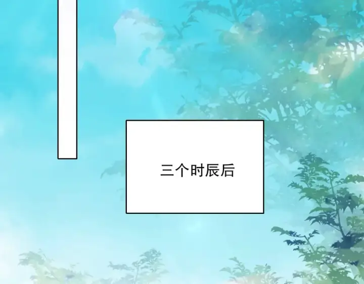 漫画《再不死我就真无敌了》第118话 我要你血债血偿！第96张图