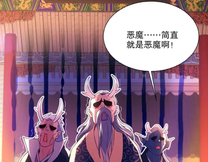 漫画《再不死我就真无敌了》第118话 我要你血债血偿！第98张图