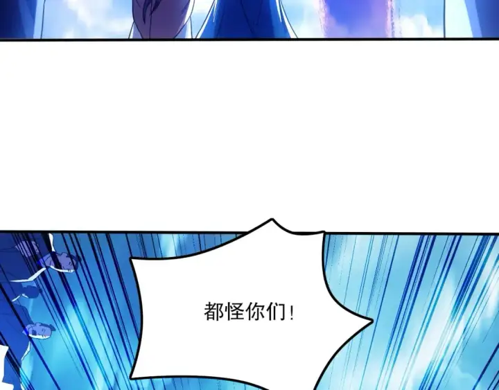 漫画《再不死我就真无敌了》第119话 乞丐的真实身份竟然是仙君？第102张图