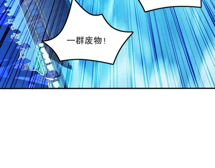 漫画《再不死我就真无敌了》第119话 乞丐的真实身份竟然是仙君？第105张图