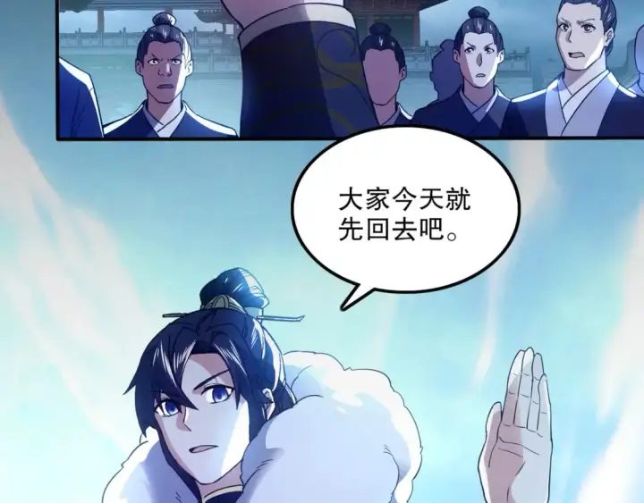 漫画《再不死我就真无敌了》第119话 乞丐的真实身份竟然是仙君？第107张图