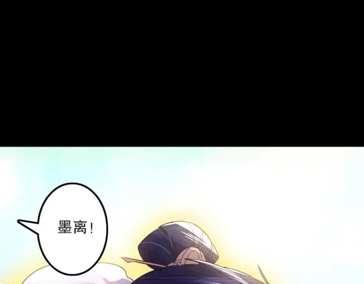 漫画《再不死我就真无敌了》第119话 乞丐的真实身份竟然是仙君？第117张图