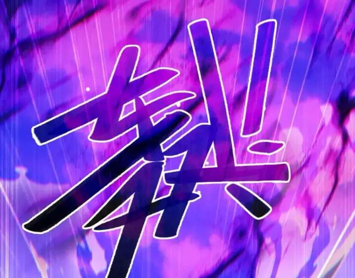 漫画《再不死我就真无敌了》第119话 乞丐的真实身份竟然是仙君？第12张图