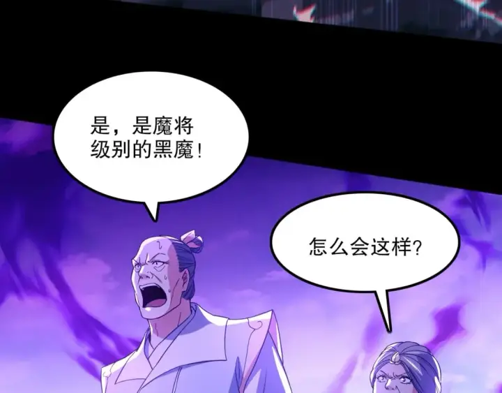 漫画《再不死我就真无敌了》第119话 乞丐的真实身份竟然是仙君？第14张图
