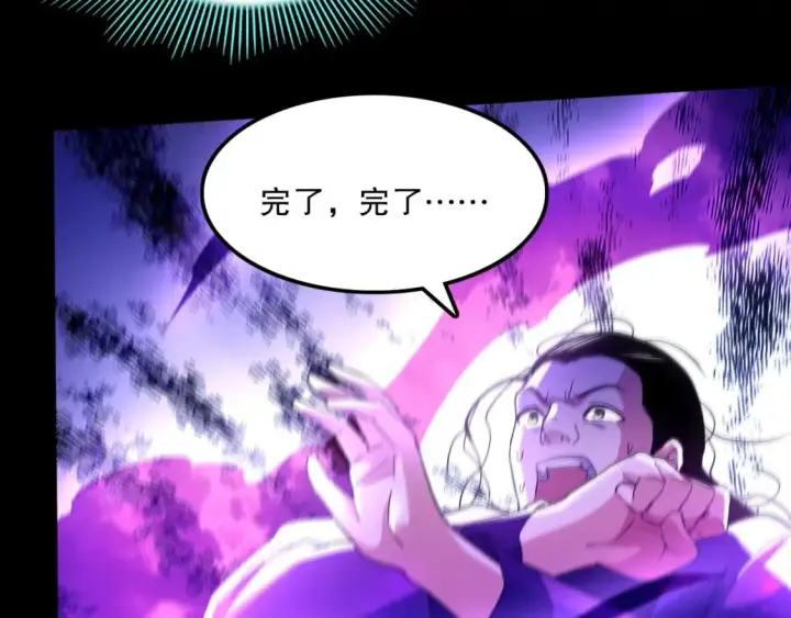 漫画《再不死我就真无敌了》第119话 乞丐的真实身份竟然是仙君？第25张图