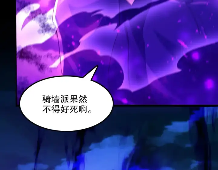 漫画《再不死我就真无敌了》第119话 乞丐的真实身份竟然是仙君？第26张图