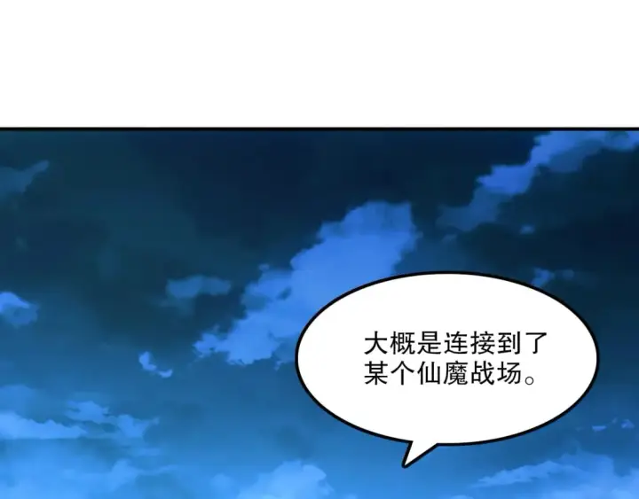 漫画《再不死我就真无敌了》第119话 乞丐的真实身份竟然是仙君？第35张图