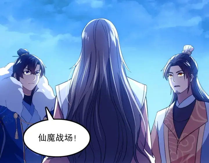 漫画《再不死我就真无敌了》第119话 乞丐的真实身份竟然是仙君？第36张图