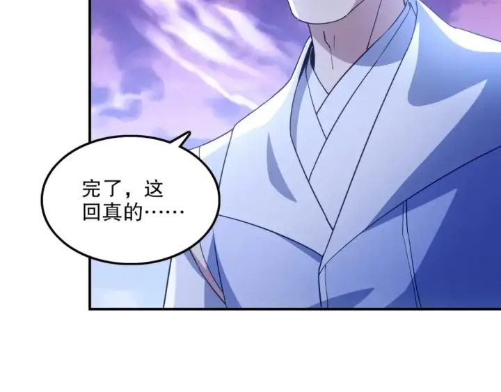漫画《再不死我就真无敌了》第119话 乞丐的真实身份竟然是仙君？第49张图