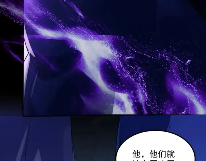 漫画《再不死我就真无敌了》第119话 乞丐的真实身份竟然是仙君？第59张图