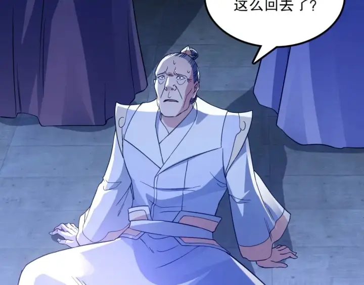 漫画《再不死我就真无敌了》第119话 乞丐的真实身份竟然是仙君？第60张图
