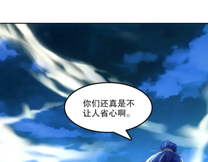 漫画《再不死我就真无敌了》第119话 乞丐的真实身份竟然是仙君？第64张图