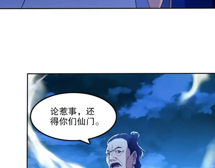 漫画《再不死我就真无敌了》第119话 乞丐的真实身份竟然是仙君？第67张图