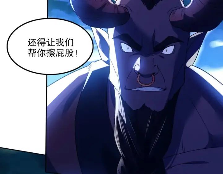 漫画《再不死我就真无敌了》第119话 乞丐的真实身份竟然是仙君？第71张图