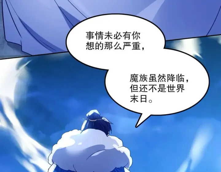 漫画《再不死我就真无敌了》第119话 乞丐的真实身份竟然是仙君？第75张图