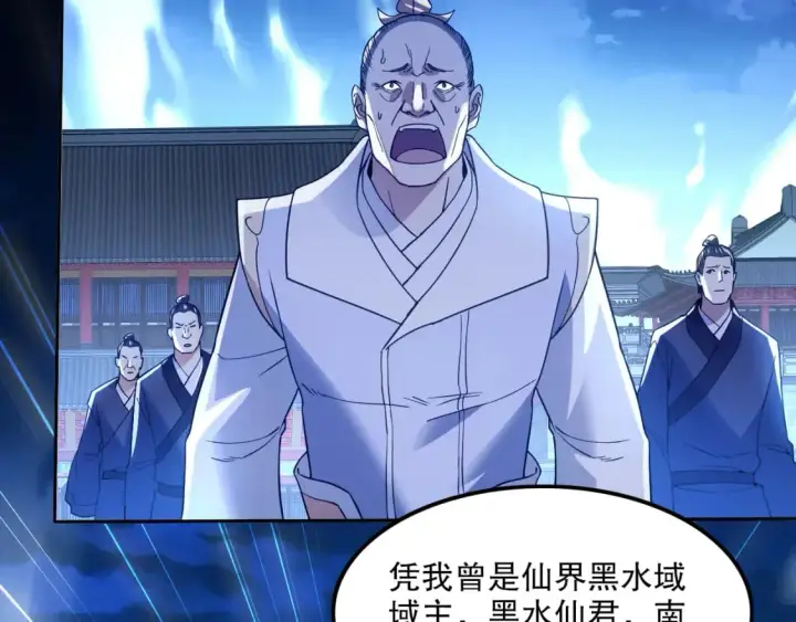 漫画《再不死我就真无敌了》第119话 乞丐的真实身份竟然是仙君？第81张图