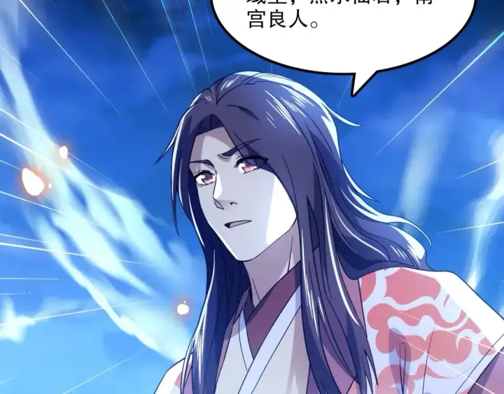 漫画《再不死我就真无敌了》第119话 乞丐的真实身份竟然是仙君？第82张图