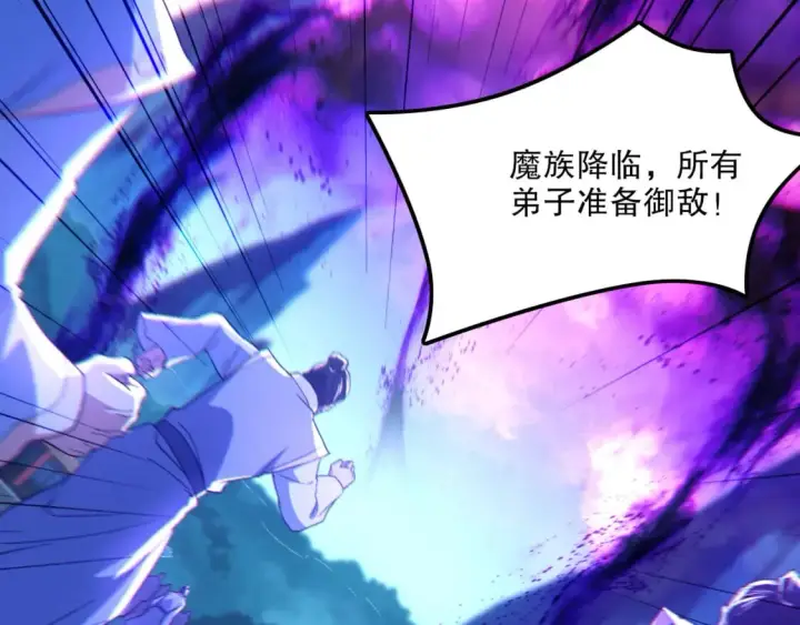 漫画《再不死我就真无敌了》第119话 乞丐的真实身份竟然是仙君？第9张图