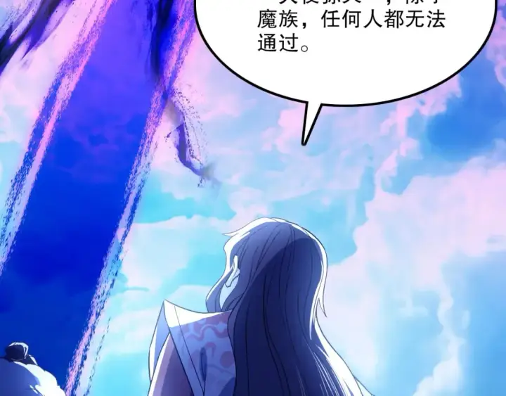 漫画《再不死我就真无敌了》第119话 乞丐的真实身份竟然是仙君？第93张图