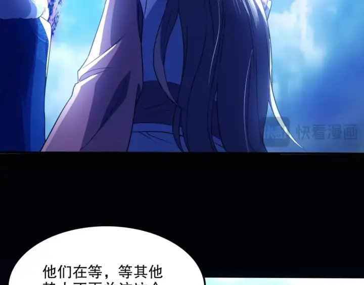 漫画《再不死我就真无敌了》第119话 乞丐的真实身份竟然是仙君？第94张图