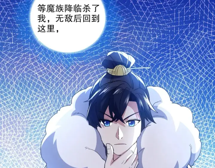 漫画《再不死我就真无敌了》第119话 乞丐的真实身份竟然是仙君？第98张图