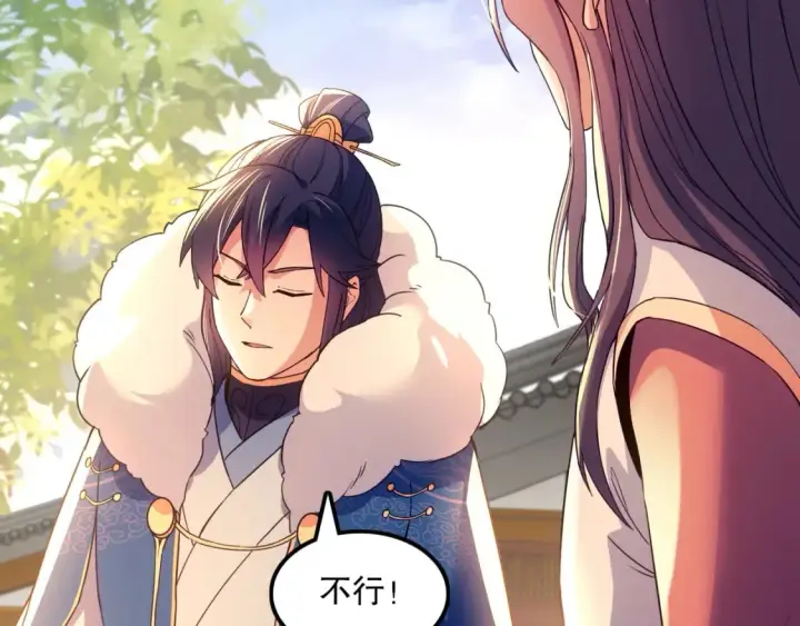 漫画《再不死我就真无敌了》第120话 以后就由我来守护你第10张图