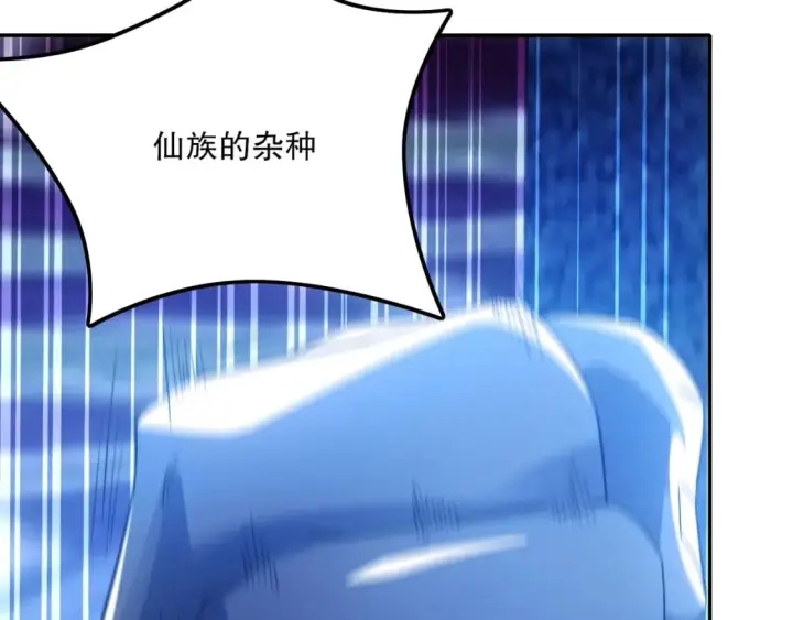 漫画《再不死我就真无敌了》第120话 以后就由我来守护你第101张图