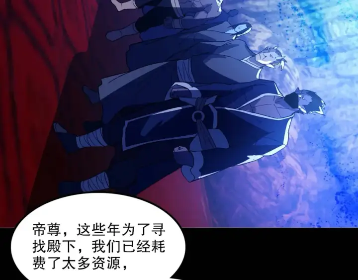 漫画《再不死我就真无敌了》第120话 以后就由我来守护你第107张图