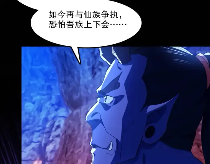 漫画《再不死我就真无敌了》第120话 以后就由我来守护你第108张图