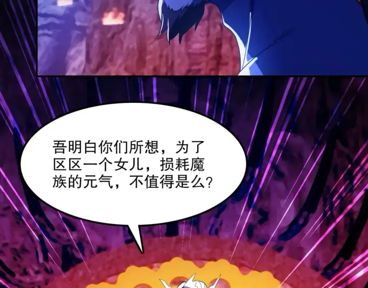 漫画《再不死我就真无敌了》第120话 以后就由我来守护你第109张图