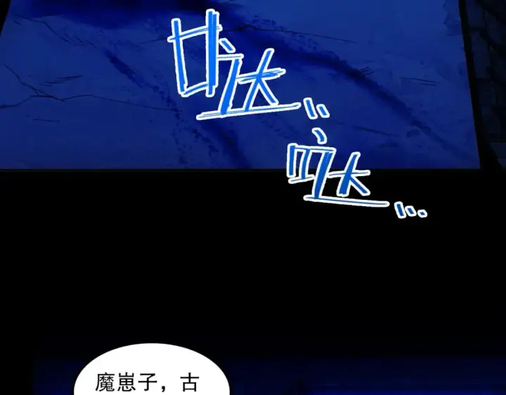 漫画《再不死我就真无敌了》第120话 以后就由我来守护你第118张图