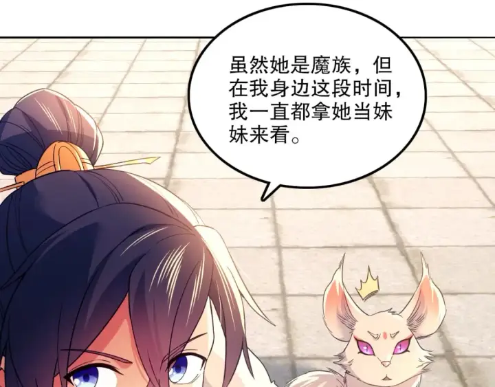 漫画《再不死我就真无敌了》第120话 以后就由我来守护你第12张图