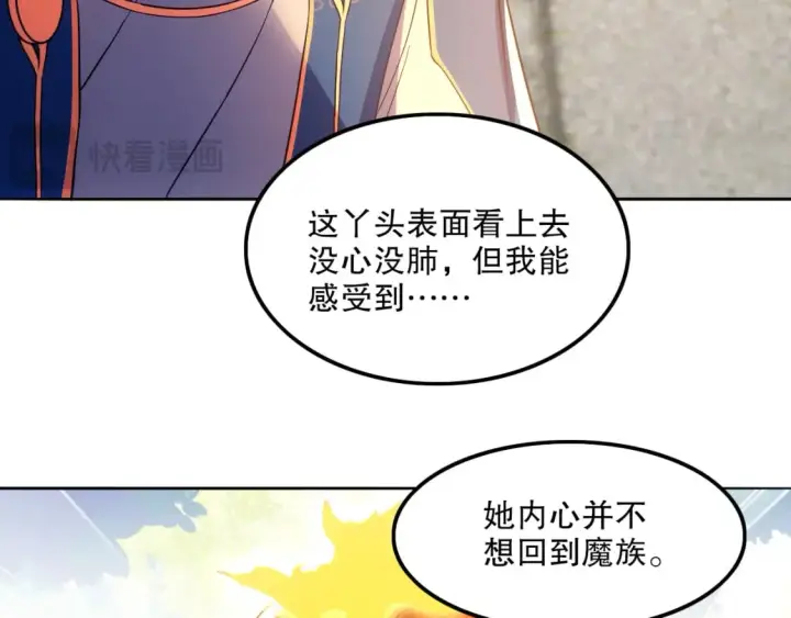 漫画《再不死我就真无敌了》第120话 以后就由我来守护你第14张图