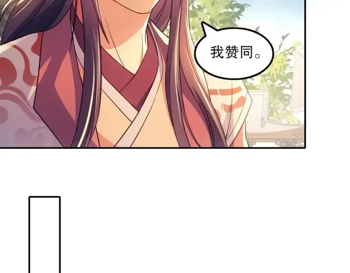 漫画《再不死我就真无敌了》第120话 以后就由我来守护你第20张图